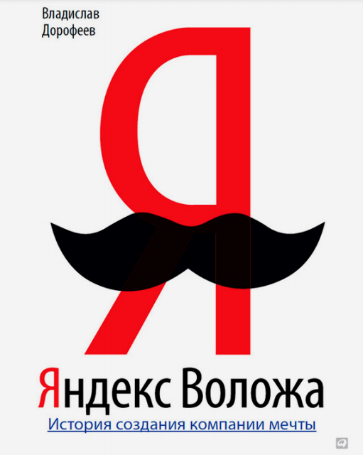 2 книги о Yaндekce_0.png